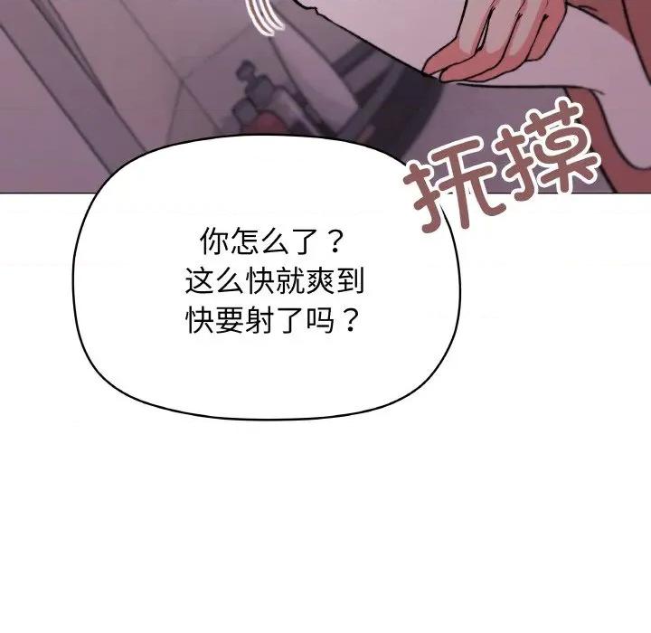 缺德邻居难相处 缺德邻居难相处-缺德邻居难相处 第26话 第153页