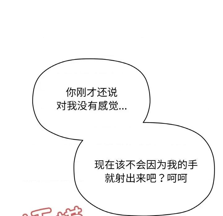 缺德邻居难相处 缺德邻居难相处-缺德邻居难相处 第26话 第154页