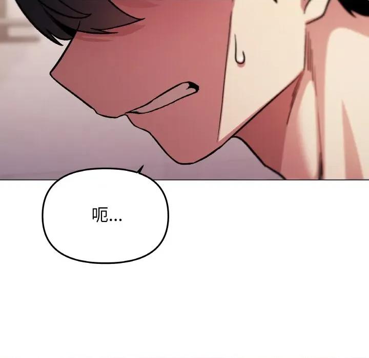 缺德邻居难相处 缺德邻居难相处-缺德邻居难相处 第26话 第156页