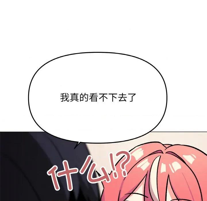 缺德邻居难相处 缺德邻居难相处-缺德邻居难相处 第26话 第157页
