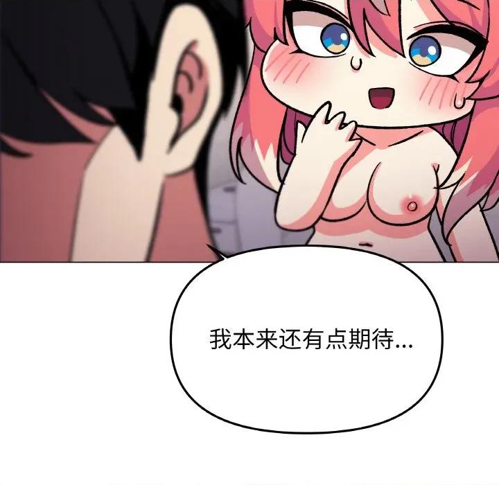 缺德邻居难相处 缺德邻居难相处-缺德邻居难相处 第26话 第158页