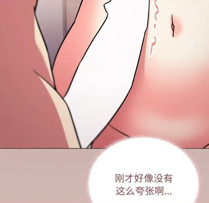 缺德邻居难相处 缺德邻居难相处-缺德邻居难相处 第26话 第167页