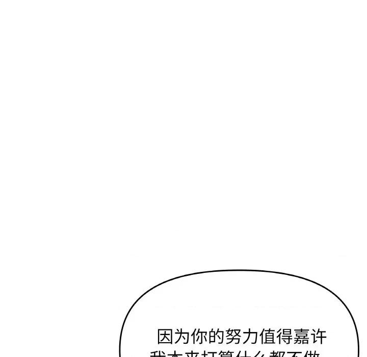 缺德邻居难相处 缺德邻居难相处-缺德邻居难相处 第26话 第178页