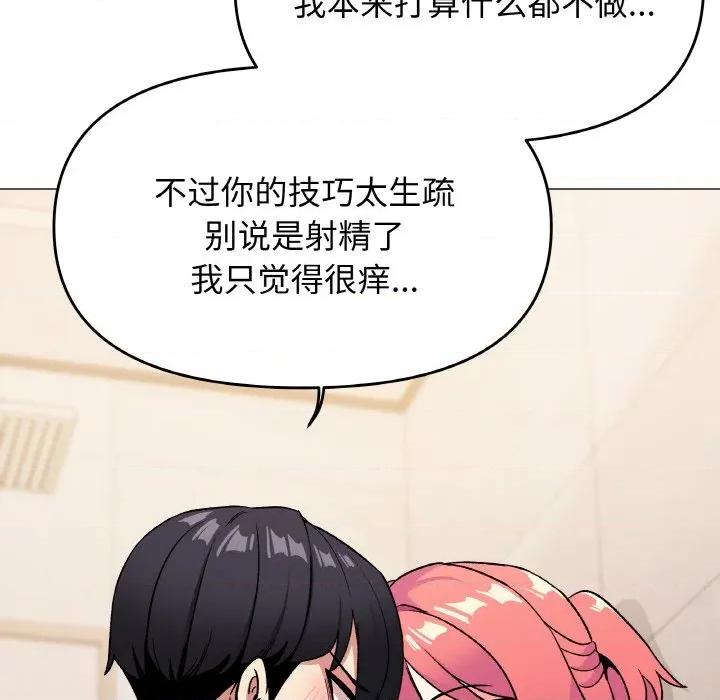 缺德邻居难相处 缺德邻居难相处-缺德邻居难相处 第26话 第179页