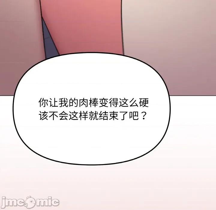 缺德邻居难相处 缺德邻居难相处-缺德邻居难相处 第26话 第185页