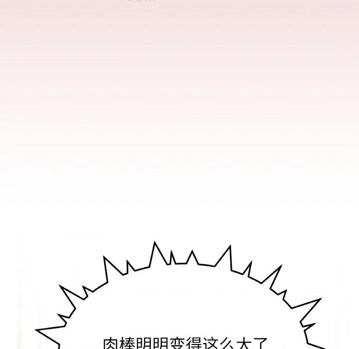缺德邻居难相处 缺德邻居难相处-缺德邻居难相处 第26话 第188页