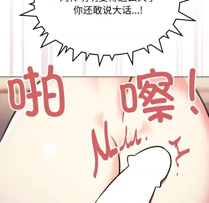 缺德邻居难相处 缺德邻居难相处-缺德邻居难相处 第26话 第189页