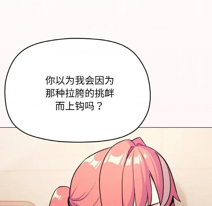 缺德邻居难相处 缺德邻居难相处-缺德邻居难相处 第26话 第192页