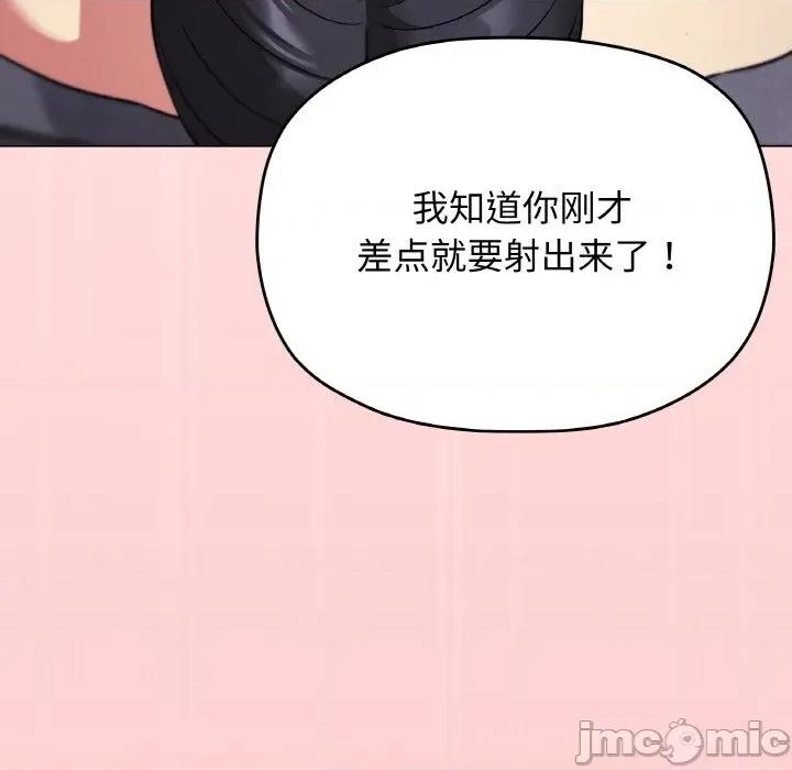 缺德邻居难相处 缺德邻居难相处-缺德邻居难相处 第26话 第195页