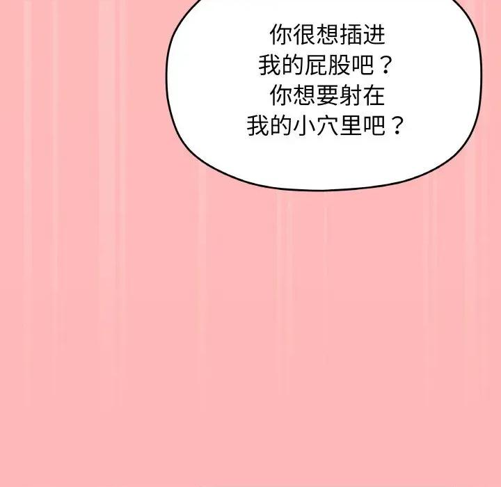 缺德邻居难相处 缺德邻居难相处-缺德邻居难相处 第26话 第199页