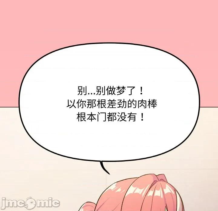 缺德邻居难相处 缺德邻居难相处-缺德邻居难相处 第26话 第200页