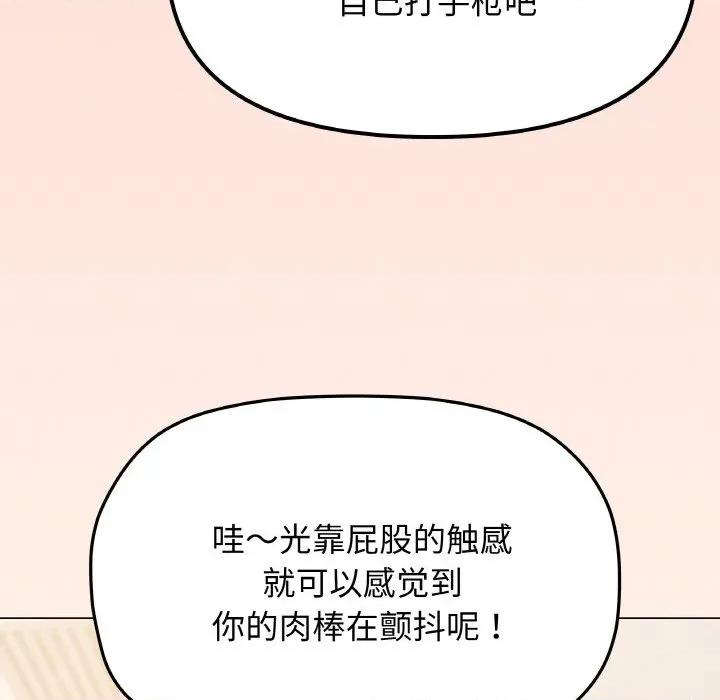 缺德邻居难相处 缺德邻居难相处-缺德邻居难相处 第26话 第203页