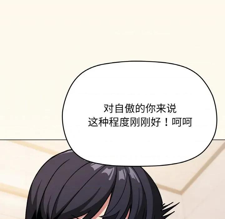 缺德邻居难相处 缺德邻居难相处-缺德邻居难相处 第26话 第207页