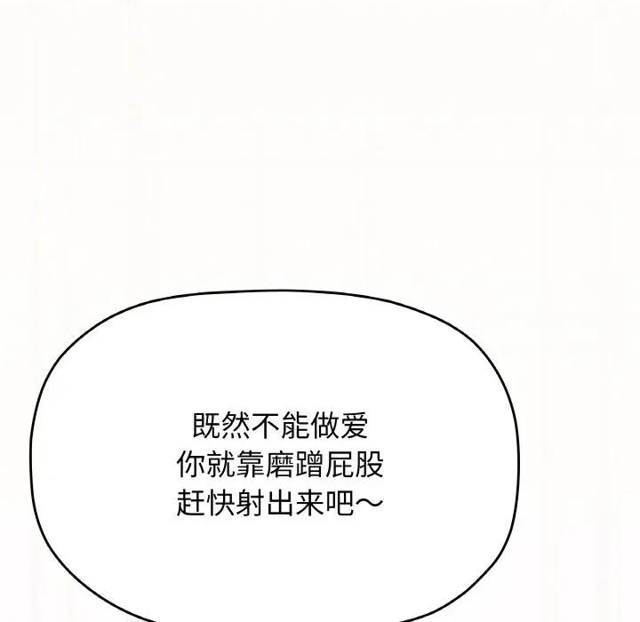 缺德邻居难相处 缺德邻居难相处-缺德邻居难相处 第26话 第209页