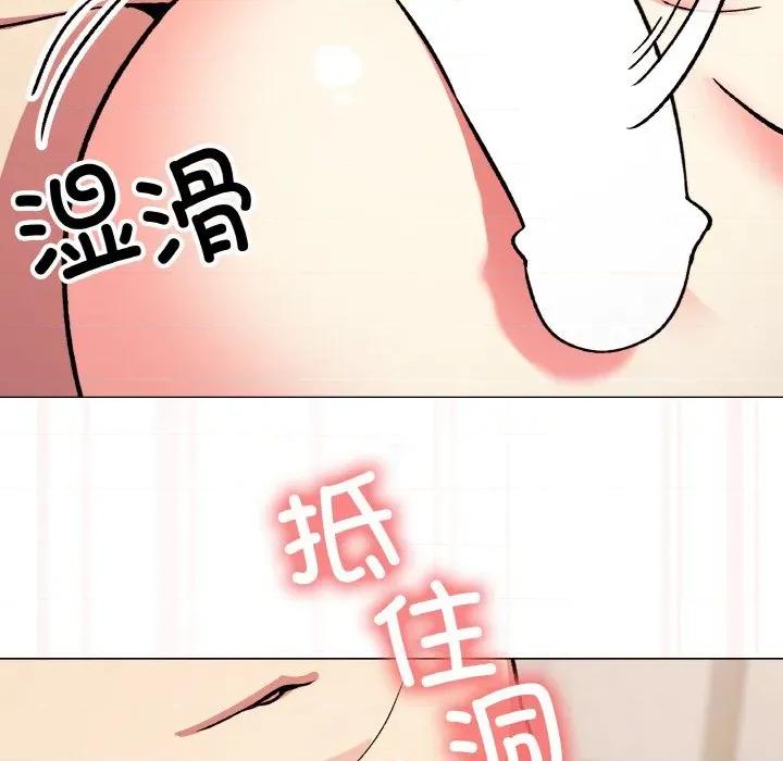 缺德邻居难相处 缺德邻居难相处-缺德邻居难相处 第26话 第212页