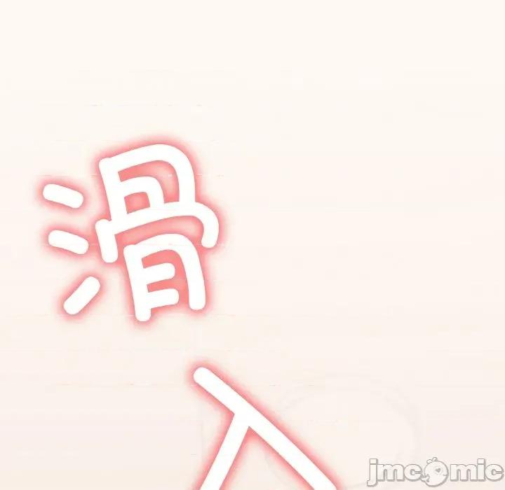 缺德邻居难相处 缺德邻居难相处-缺德邻居难相处 第26话 第215页