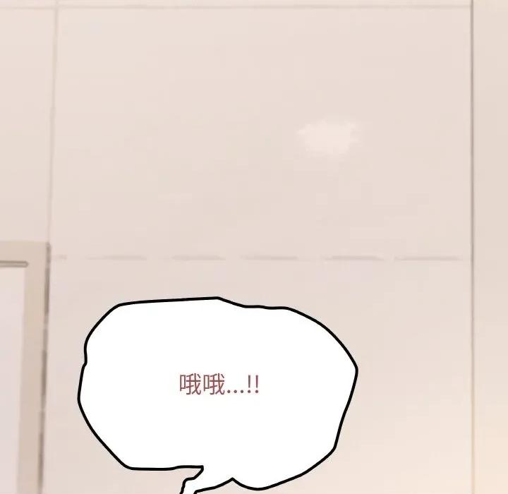 缺德邻居难相处 缺德邻居难相处-缺德邻居难相处 第26话 第217页