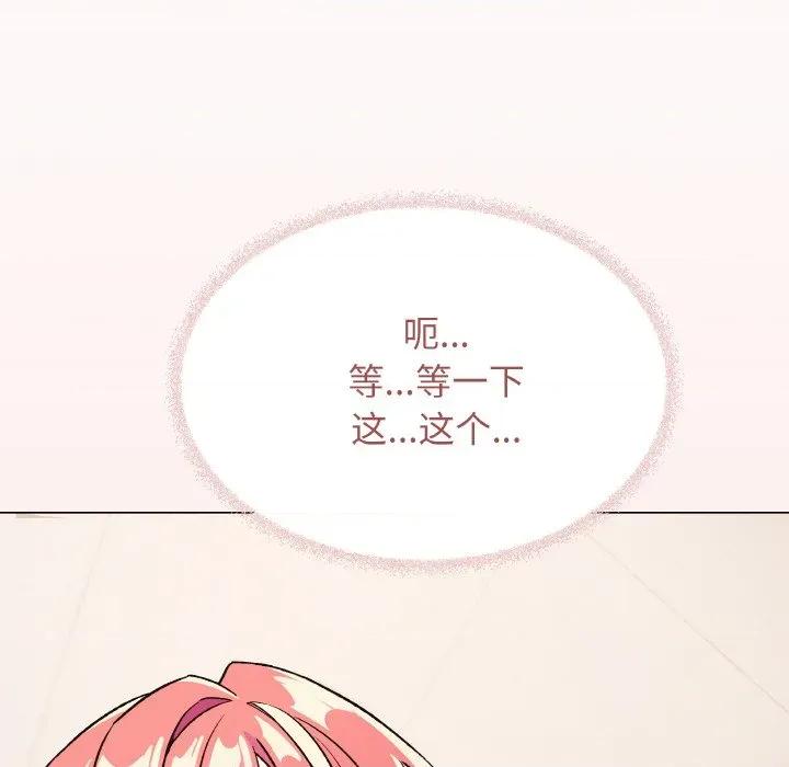 缺德邻居难相处 缺德邻居难相处-缺德邻居难相处 第26话 第222页