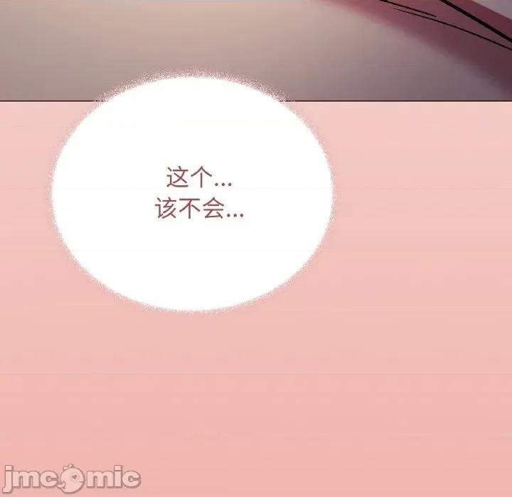 缺德邻居难相处 缺德邻居难相处-缺德邻居难相处 第26话 第225页