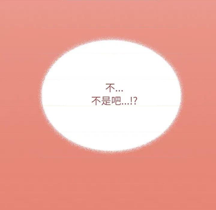 缺德邻居难相处 缺德邻居难相处-缺德邻居难相处 第26话 第227页