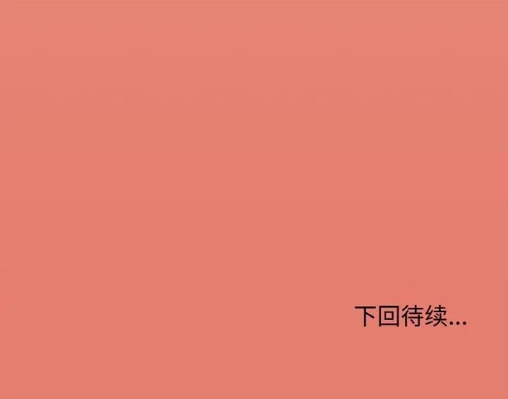 缺德邻居难相处 缺德邻居难相处-缺德邻居难相处 第26话 第228页
