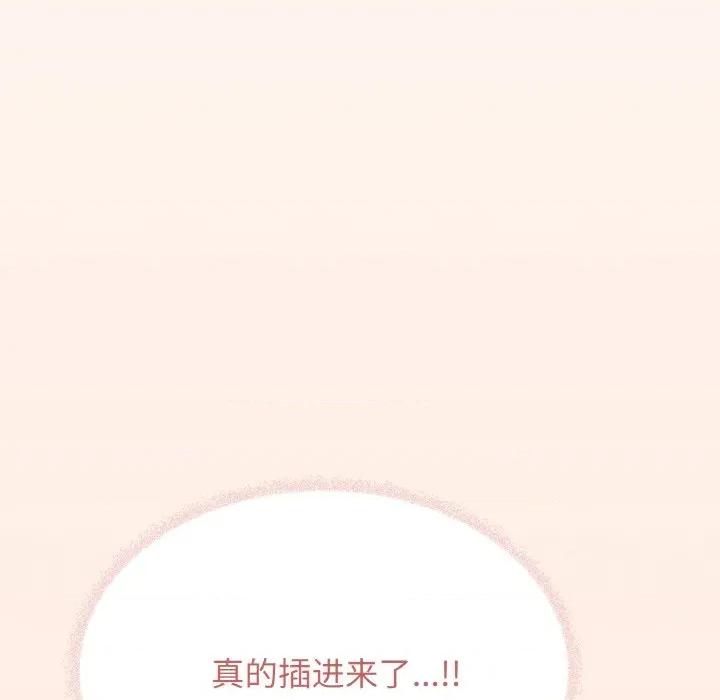 缺德邻居难相处 缺德邻居难相处-缺德邻居难相处 第27话 第7页