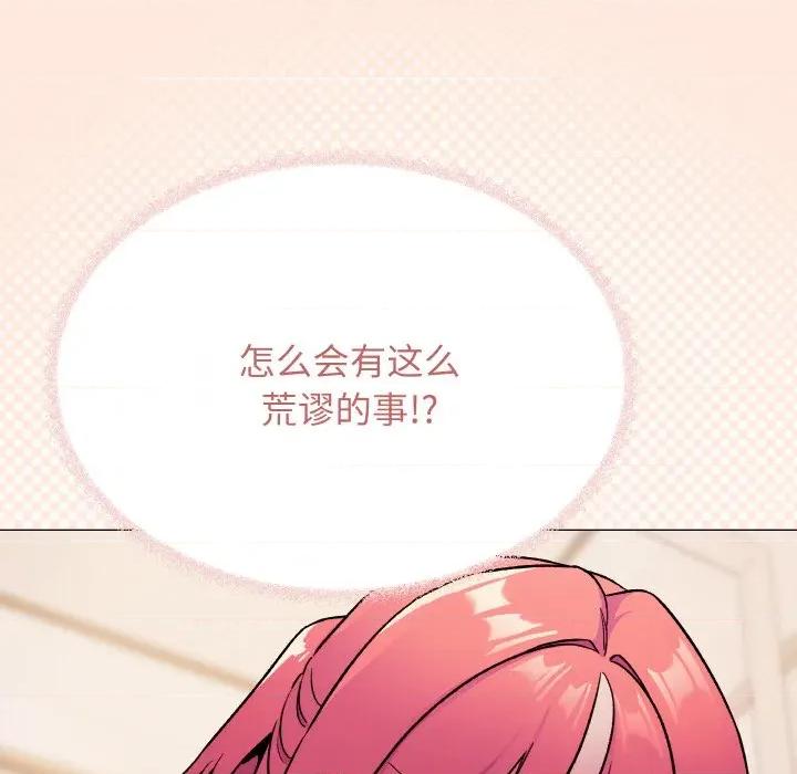缺德邻居难相处 缺德邻居难相处-缺德邻居难相处 第27话 第11页