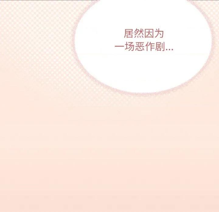 缺德邻居难相处 缺德邻居难相处-缺德邻居难相处 第27话 第14页