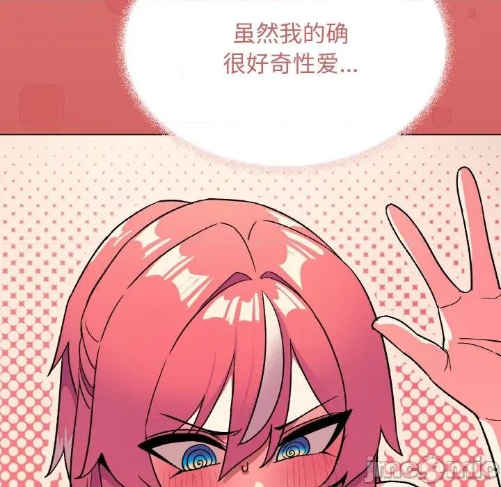 缺德邻居难相处 缺德邻居难相处-缺德邻居难相处 第27话 第20页