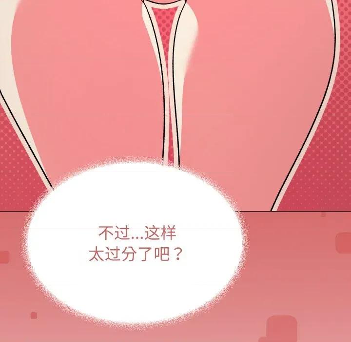 缺德邻居难相处 缺德邻居难相处-缺德邻居难相处 第27话 第22页