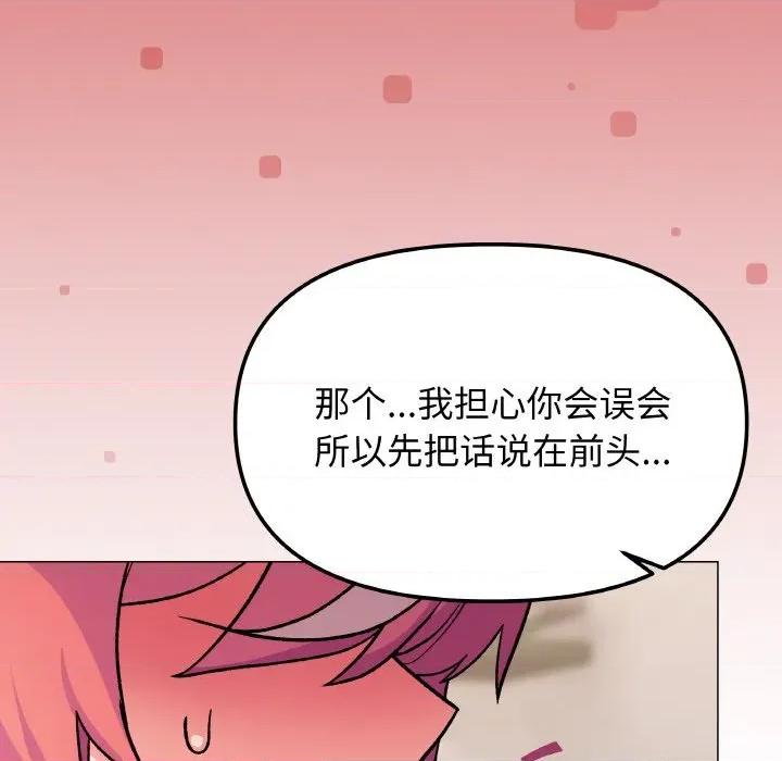 缺德邻居难相处 缺德邻居难相处-缺德邻居难相处 第27话 第23页