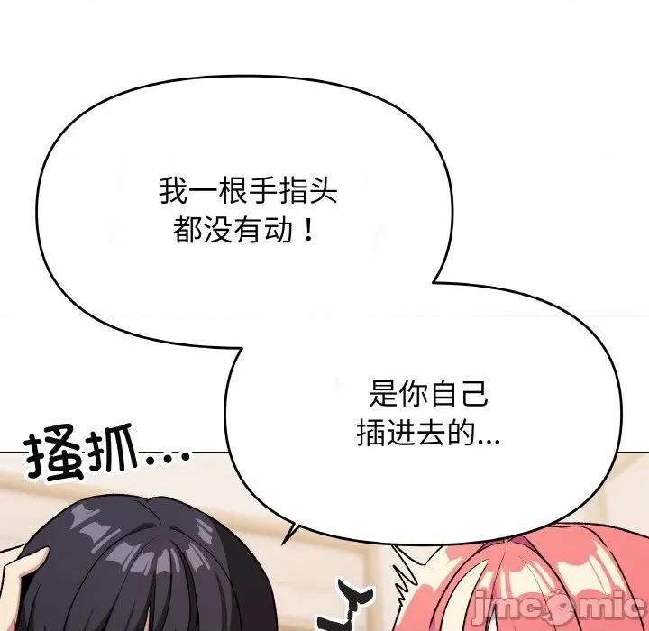 缺德邻居难相处 缺德邻居难相处-缺德邻居难相处 第27话 第25页
