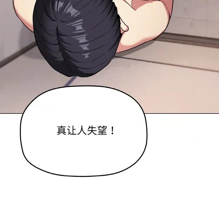 缺德邻居难相处 缺德邻居难相处-缺德邻居难相处 第27话 第33页