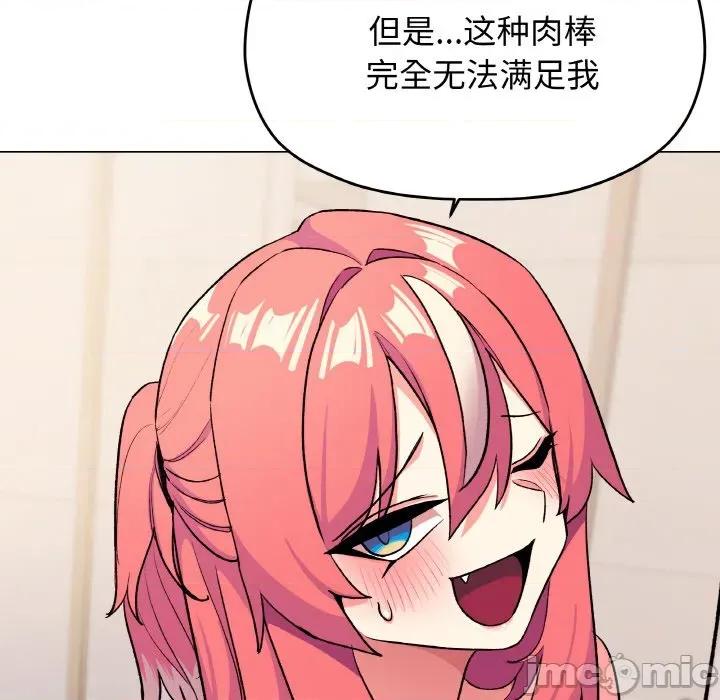 缺德邻居难相处 缺德邻居难相处-缺德邻居难相处 第27话 第35页