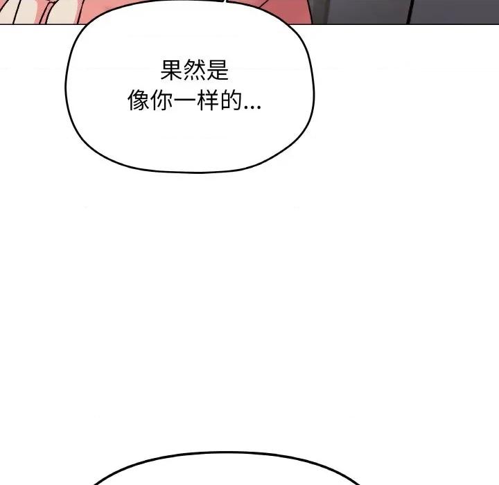 缺德邻居难相处 缺德邻居难相处-缺德邻居难相处 第27话 第37页