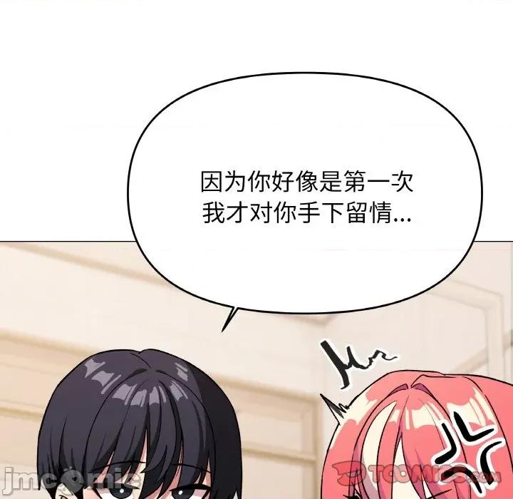缺德邻居难相处 缺德邻居难相处-缺德邻居难相处 第27话 第40页