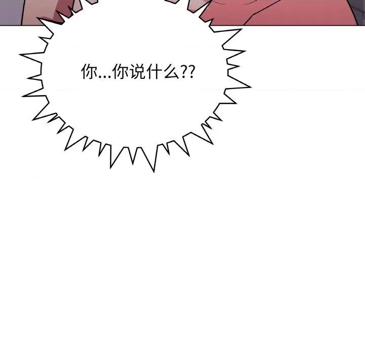 缺德邻居难相处 缺德邻居难相处-缺德邻居难相处 第27话 第42页