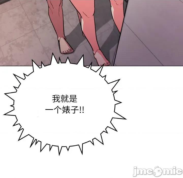 缺德邻居难相处 缺德邻居难相处-缺德邻居难相处 第27话 第45页