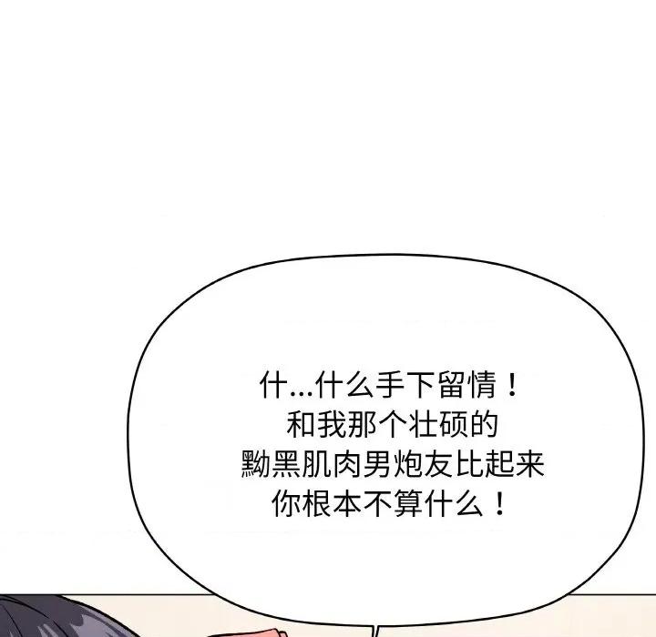 缺德邻居难相处 缺德邻居难相处-缺德邻居难相处 第27话 第46页