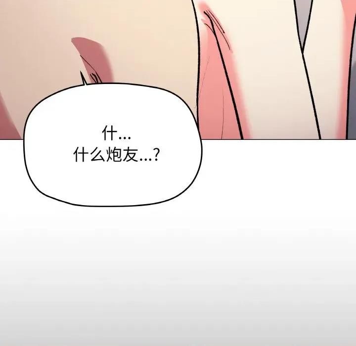 缺德邻居难相处 缺德邻居难相处-缺德邻居难相处 第27话 第48页