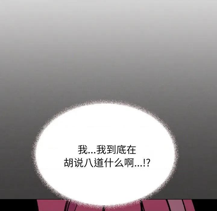 缺德邻居难相处 缺德邻居难相处-缺德邻居难相处 第27话 第49页