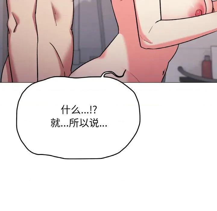 缺德邻居难相处 缺德邻居难相处-缺德邻居难相处 第27话 第53页