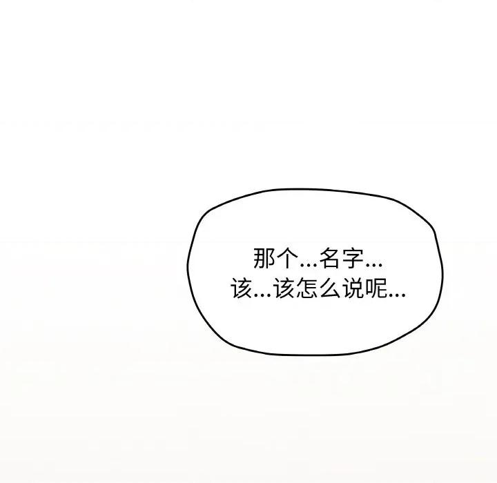 缺德邻居难相处 缺德邻居难相处-缺德邻居难相处 第27话 第54页