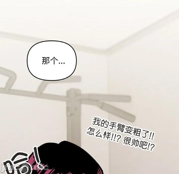 缺德邻居难相处 缺德邻居难相处-缺德邻居难相处 第27话 第55页