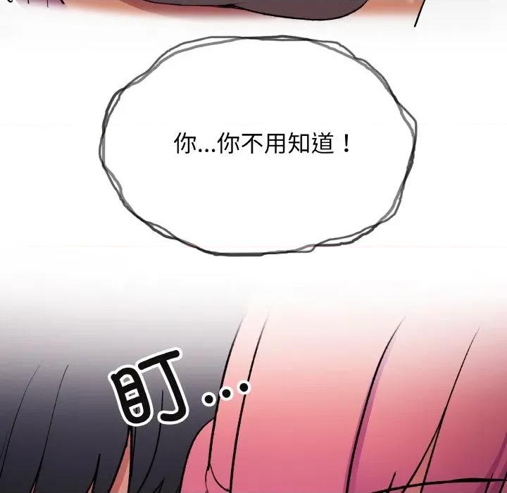 缺德邻居难相处 缺德邻居难相处-缺德邻居难相处 第27话 第57页