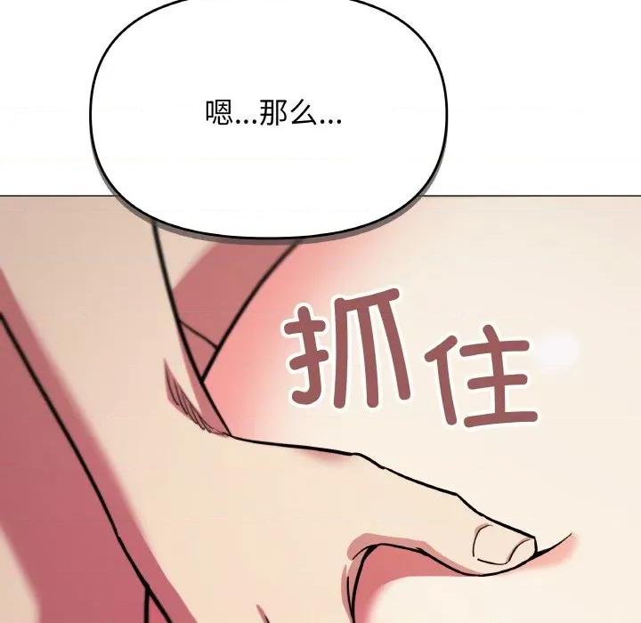 缺德邻居难相处 缺德邻居难相处-缺德邻居难相处 第27话 第59页