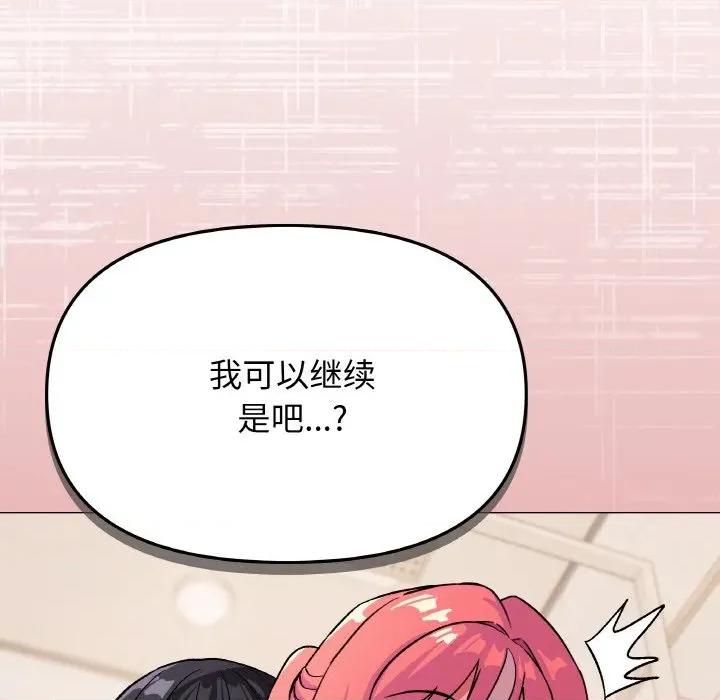 缺德邻居难相处 缺德邻居难相处-缺德邻居难相处 第27话 第61页