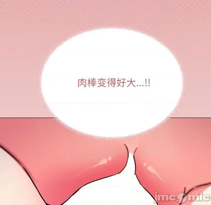 缺德邻居难相处 缺德邻居难相处-缺德邻居难相处 第27话 第65页