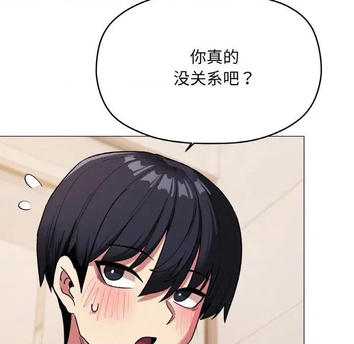 缺德邻居难相处 缺德邻居难相处-缺德邻居难相处 第27话 第68页