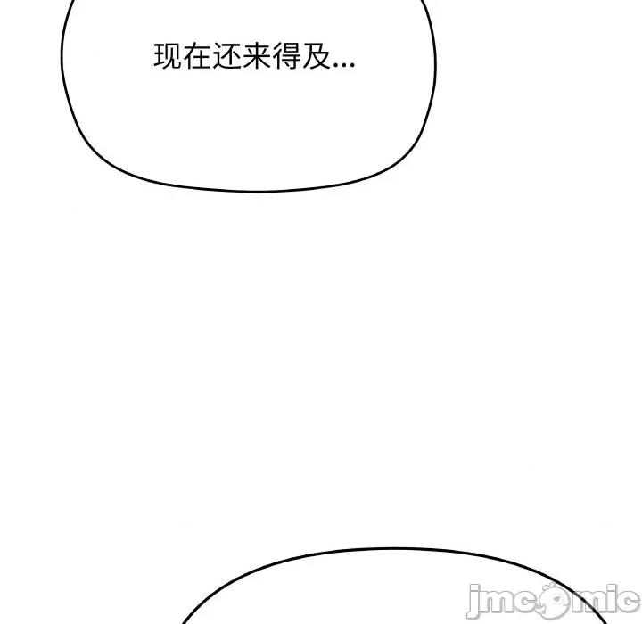 缺德邻居难相处 缺德邻居难相处-缺德邻居难相处 第27话 第70页